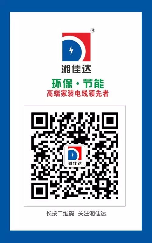 佳達(dá)電纜有限公司,佳達(dá)電纜,湖南佳達(dá)，